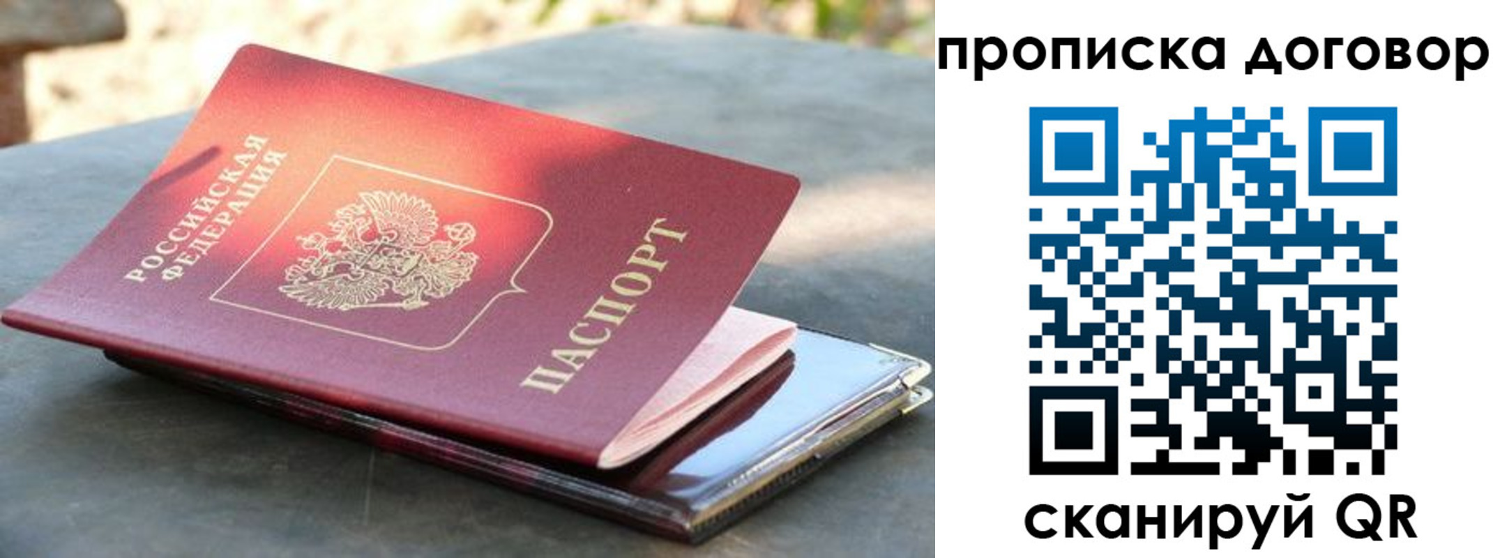 где прописаться в Магадане