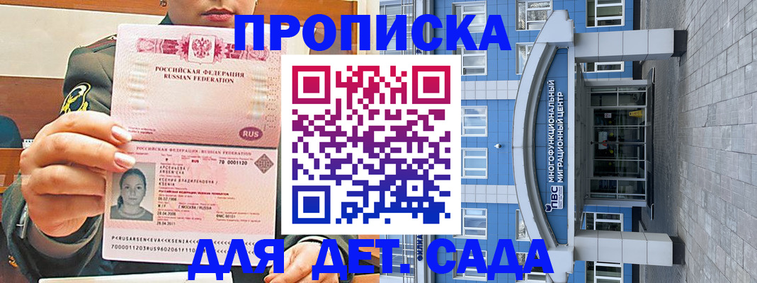 прописка паспорт в Магадане