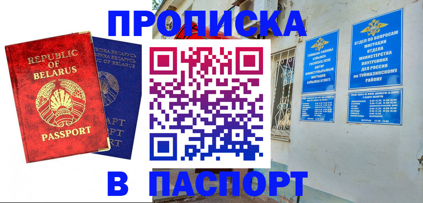 временная регистрация недорого в Магадане