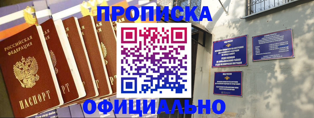 прописка законно в Магадане