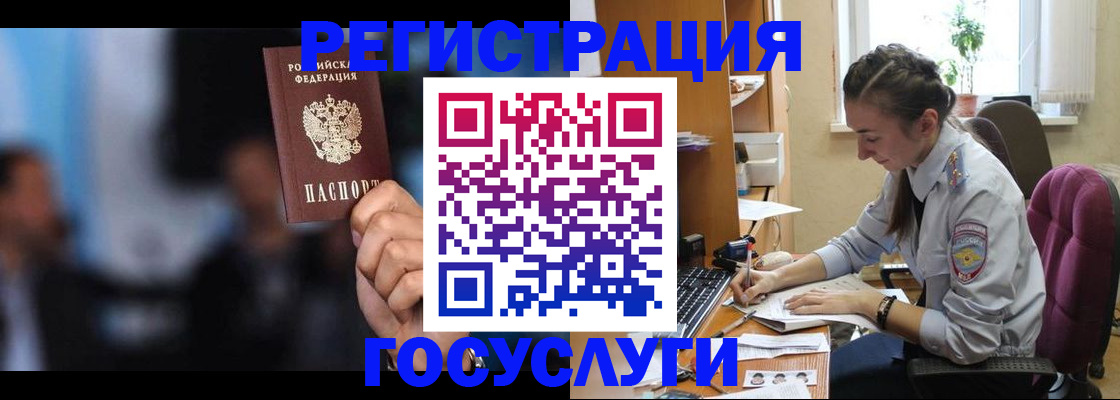 временная регистрация адрес в Магадане