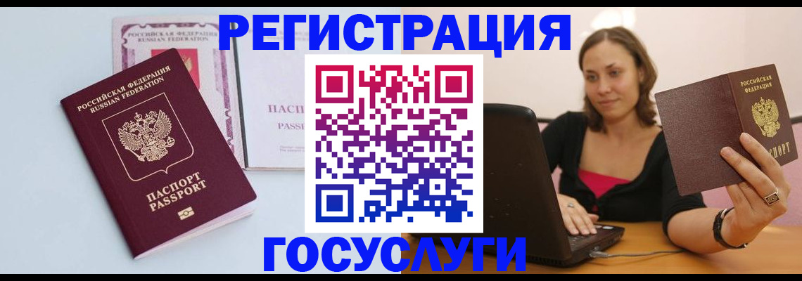 прописка 2025 в Магадане