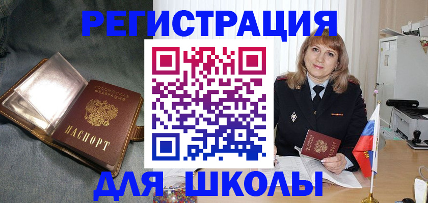 временная регистрация поиск в Магадане