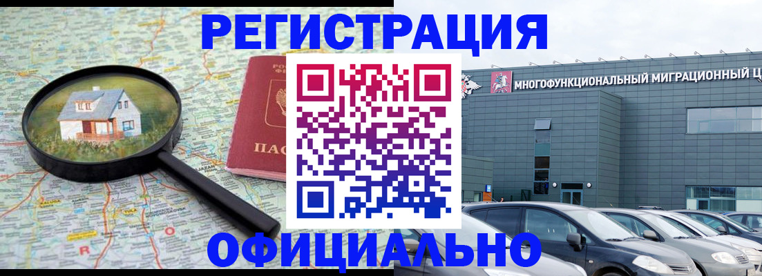 временная регистрация госуслуги в Магадане