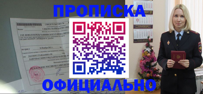 временная регистрация в квартире в Магадане