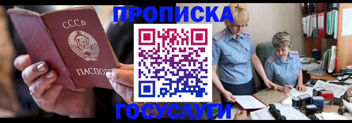 временная регистрация госуслуги в Магадане
