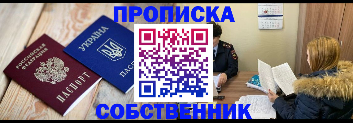 миграционный учет в Магадане
