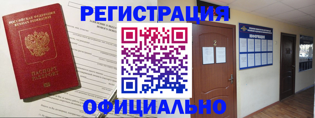 временная регистрация поиск в Магадане